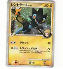 Luxray