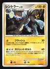 Luxray