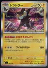 Luxray