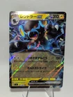 Luxray ex