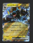 Luxray ex