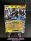 Luxray ex