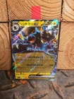 Luxray ex