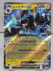 Luxray ex