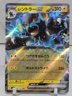 Luxray ex