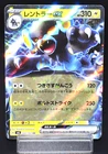 Heatran
