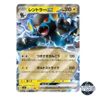 Luxray ex