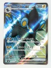 Miraidon EX