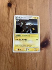 Luxray
