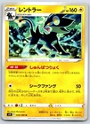 Luxray