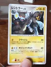 Luxray