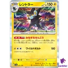 Luxray