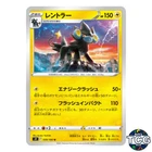 Luxray