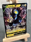 Luxray V