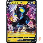 Luxray V