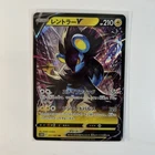 Luxray V