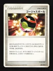 Luxury Ball