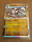 Lycanroc