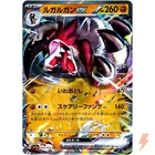 Lycanroc ex