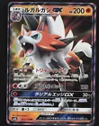 Lycanroc GX