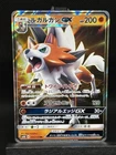 Lycanroc GX