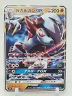 Gardevoir & Sylveon Tag Team  GX