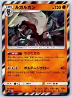 Lycanroc