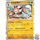 Lycanroc