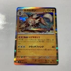 Lycanroc