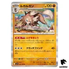Lycanroc