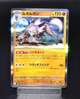 Noctowl