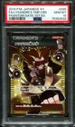 Lysandre's Trump Card