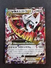 M Lucario EX