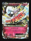 Kingdra EX