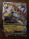 Ampharos EX