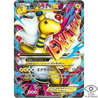Mega Ampharos EX