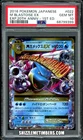 M Blastoise EX