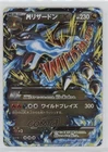 Charizard EX