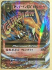 M Charizard EX