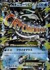 Glalie EX