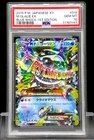 Glalie EX