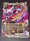 M Lucario EX