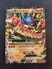 Lucario EX