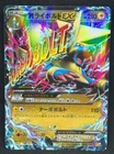 M Manectric EX
