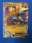 Mega Manectric EX