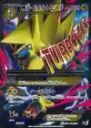 M Manectric EX