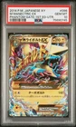 Manectric EX