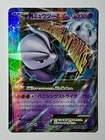 Mew EX