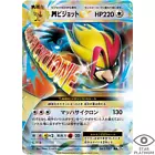 M Pidgeot EX