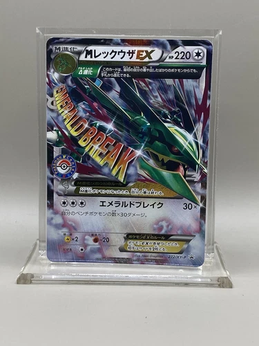 M Rayquaza EX [Pokemon Center] 